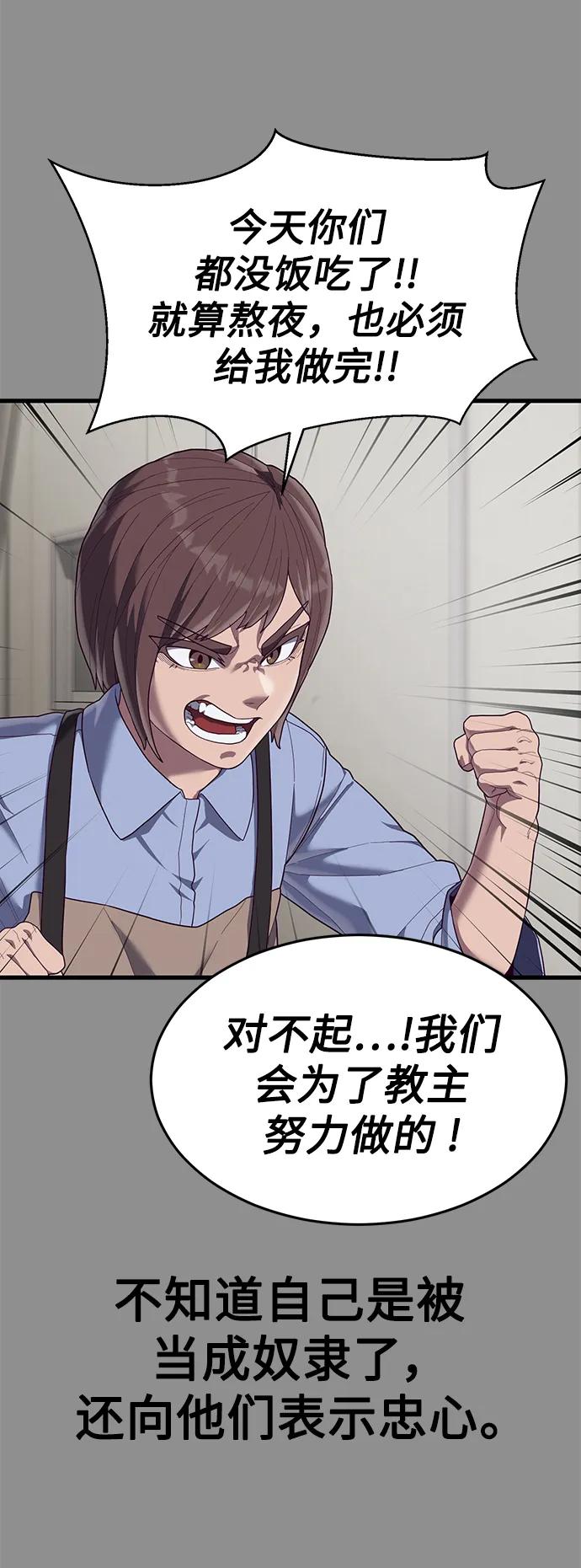 [第36话] 娜琳的过去61