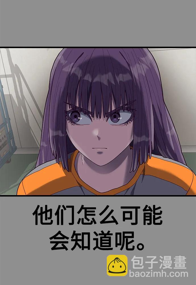 [第36话] 娜琳的过去62