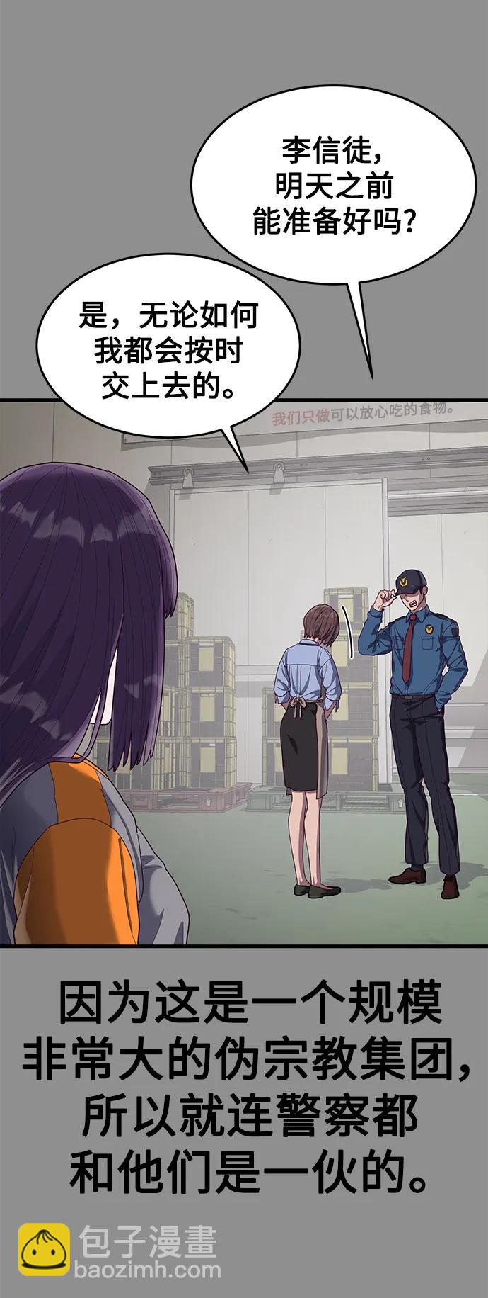 [第36话] 娜琳的过去63