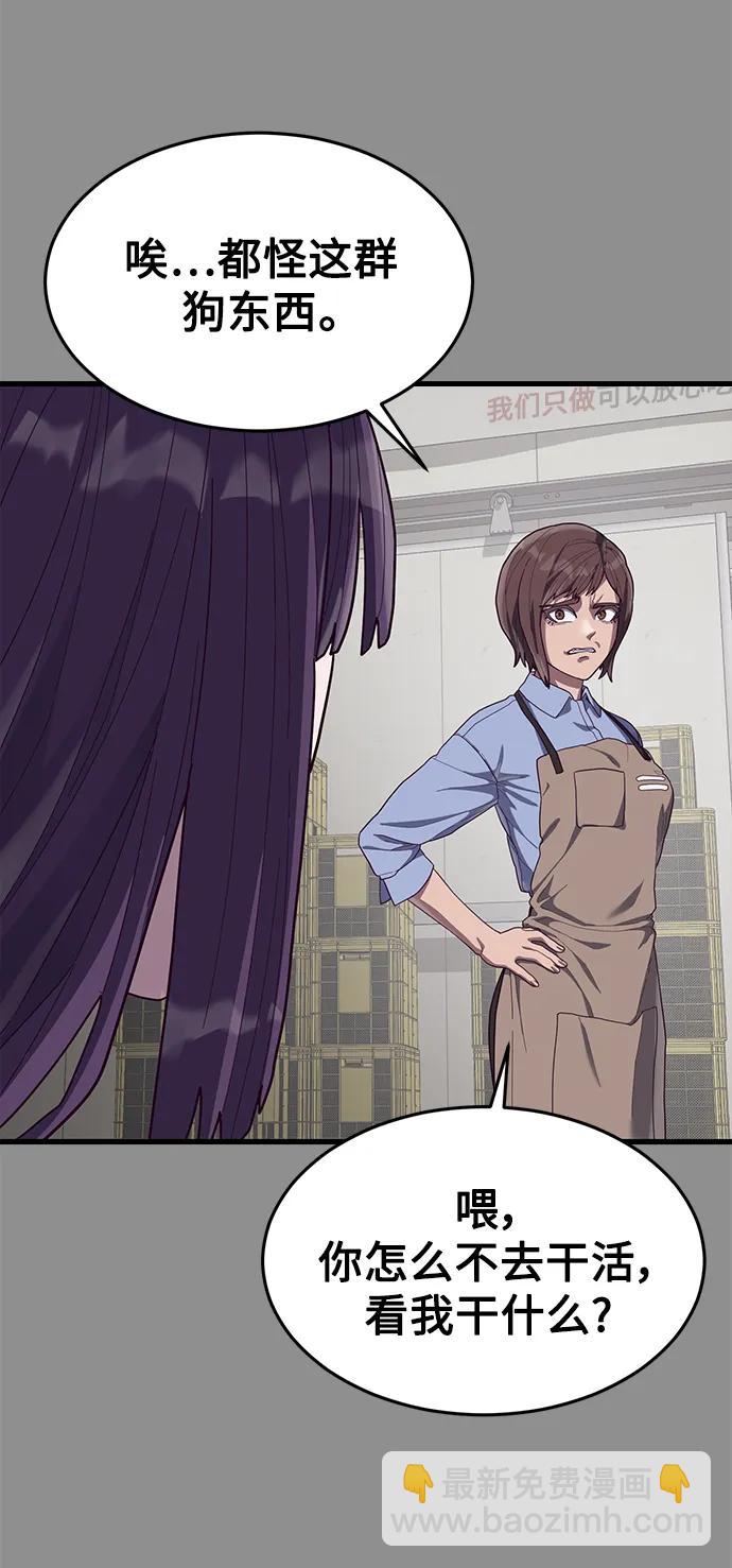 [第36话] 娜琳的过去64