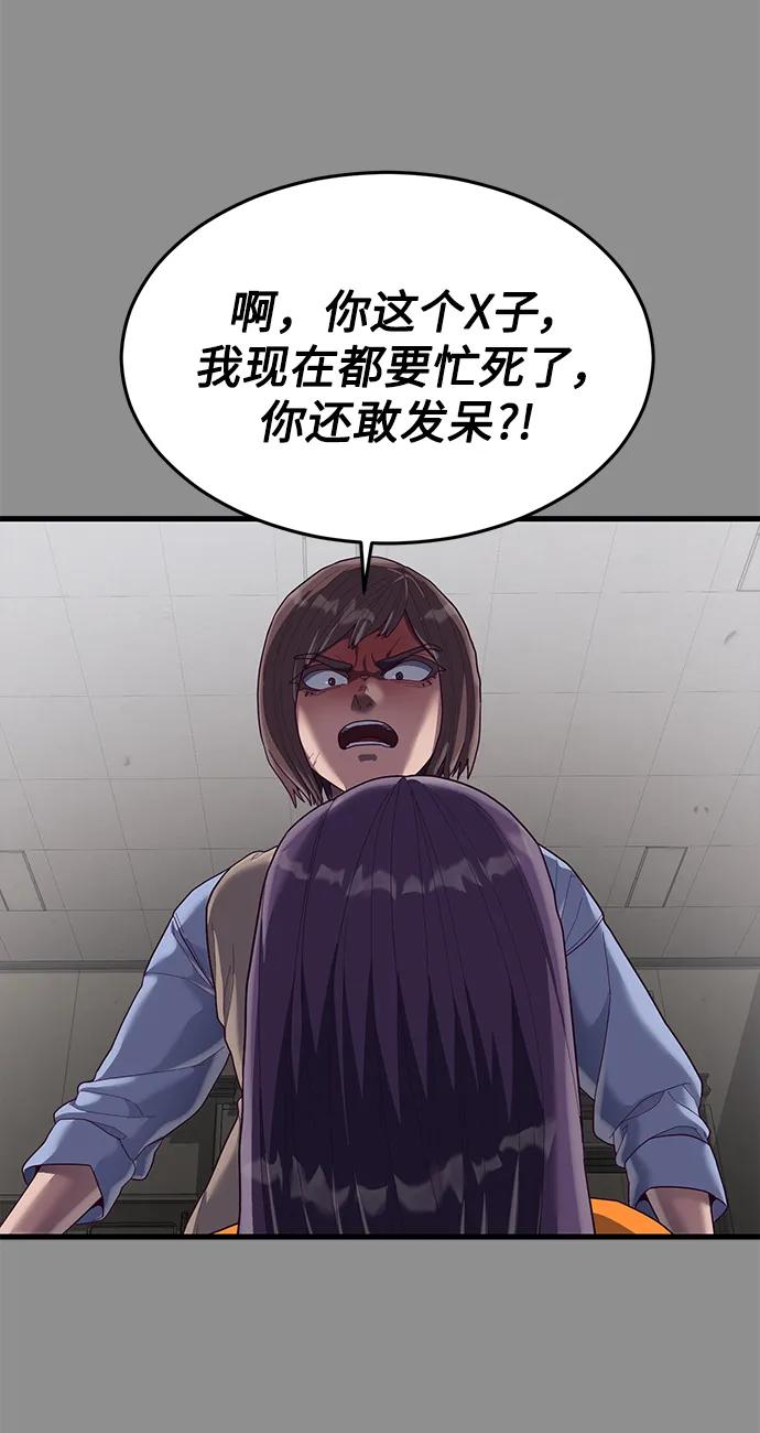 [第36话] 娜琳的过去65