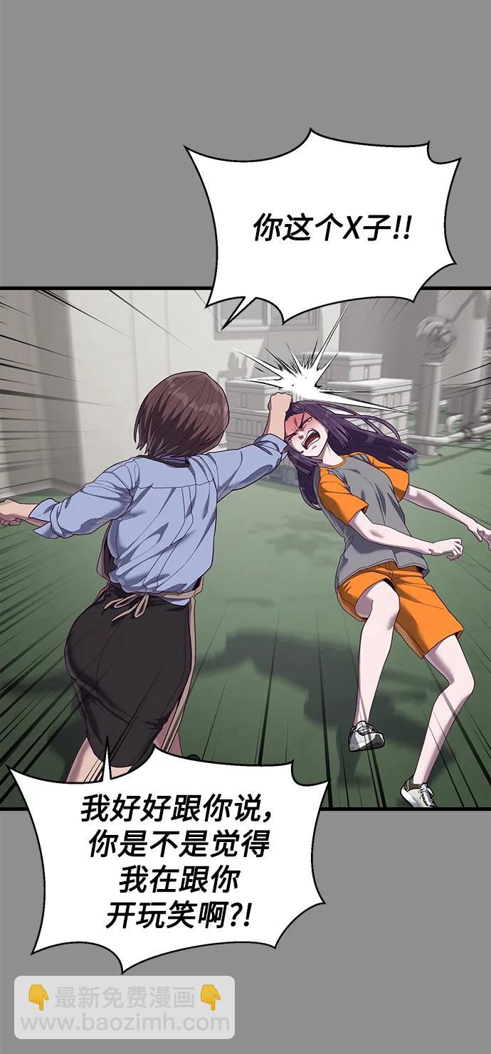 [第36话] 娜琳的过去66