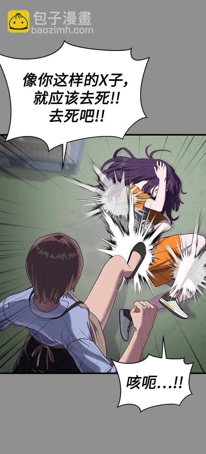 [第36话] 娜琳的过去67