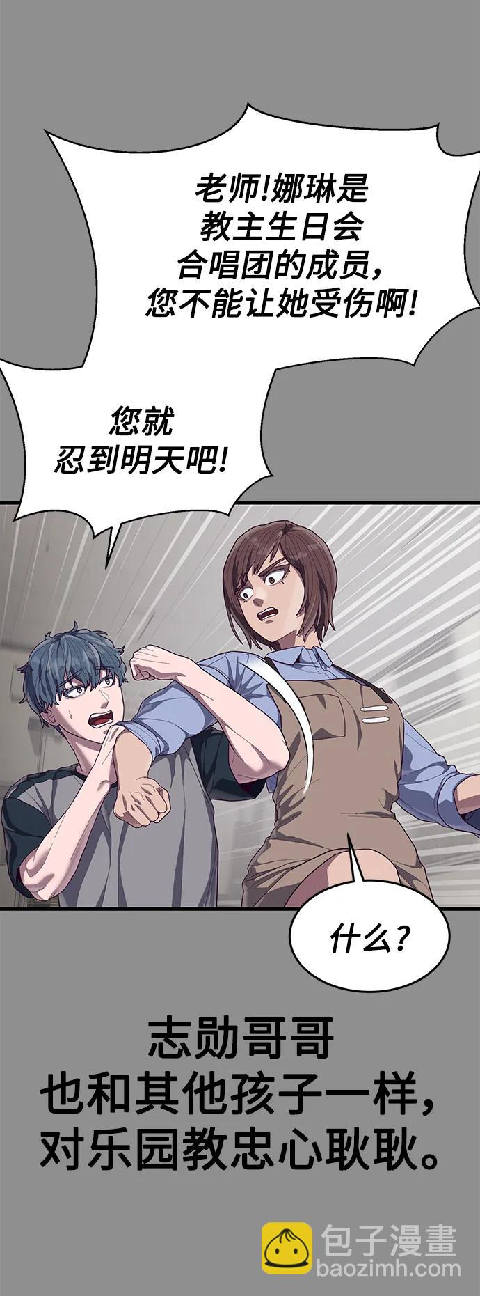 [第36话] 娜琳的过去68