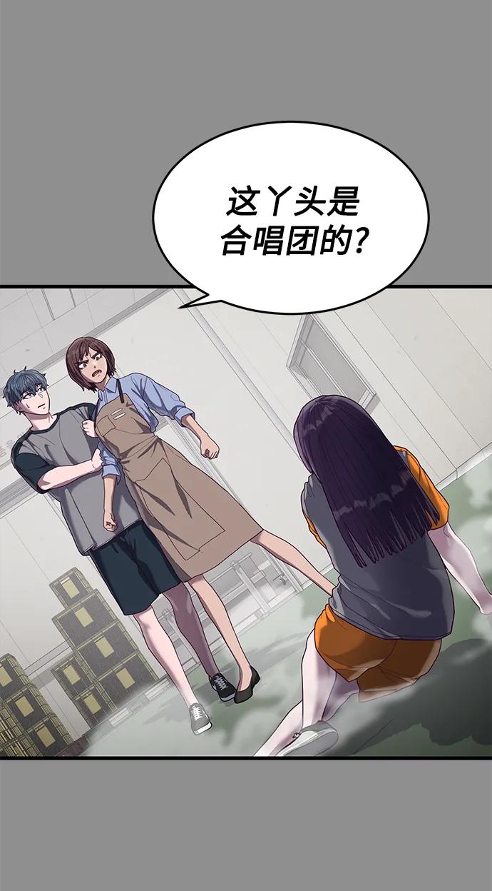 [第36话] 娜琳的过去69