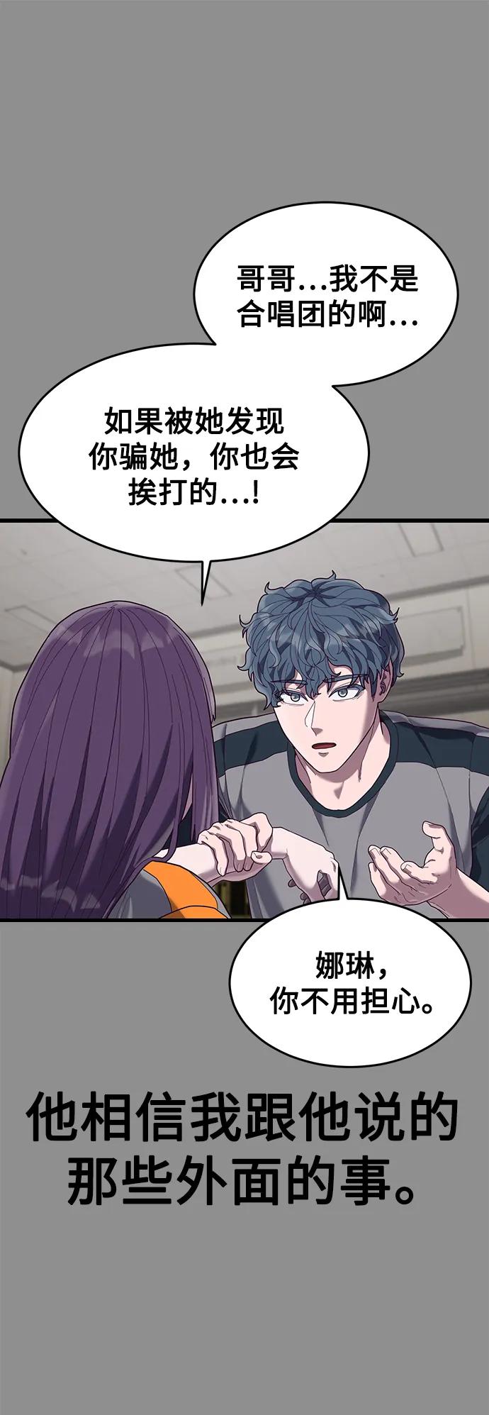 [第36话] 娜琳的过去71
