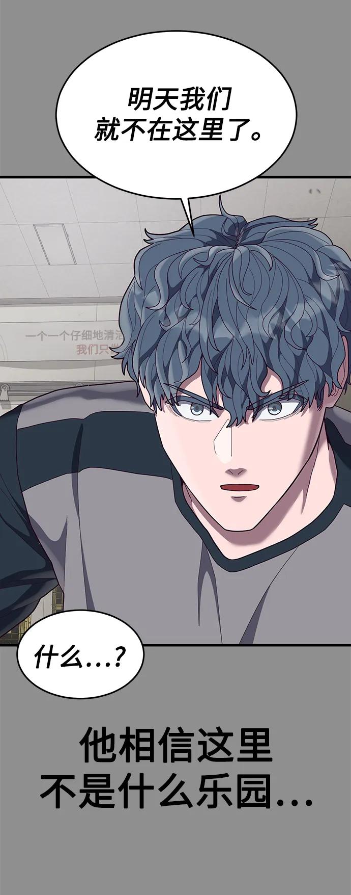[第36话] 娜琳的过去72