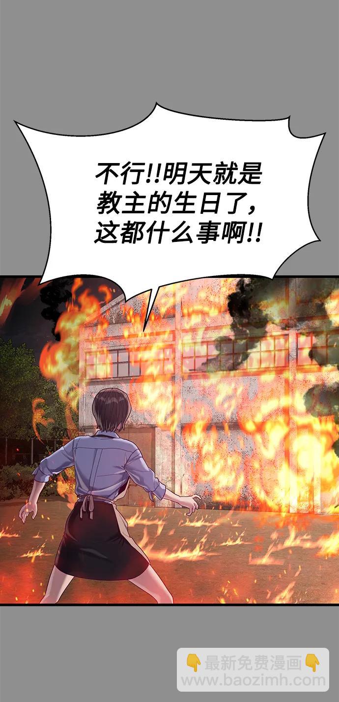 [第36话] 娜琳的过去74