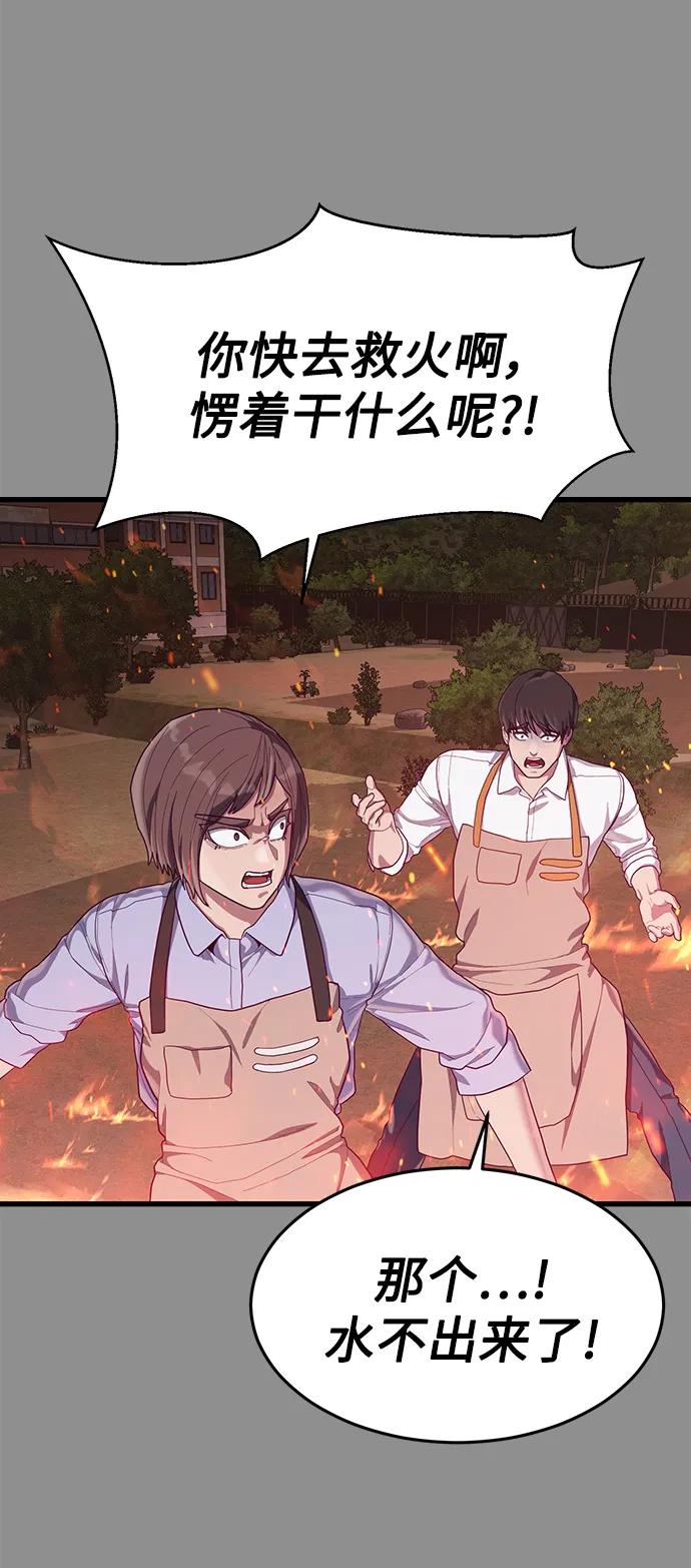 [第36话] 娜琳的过去75