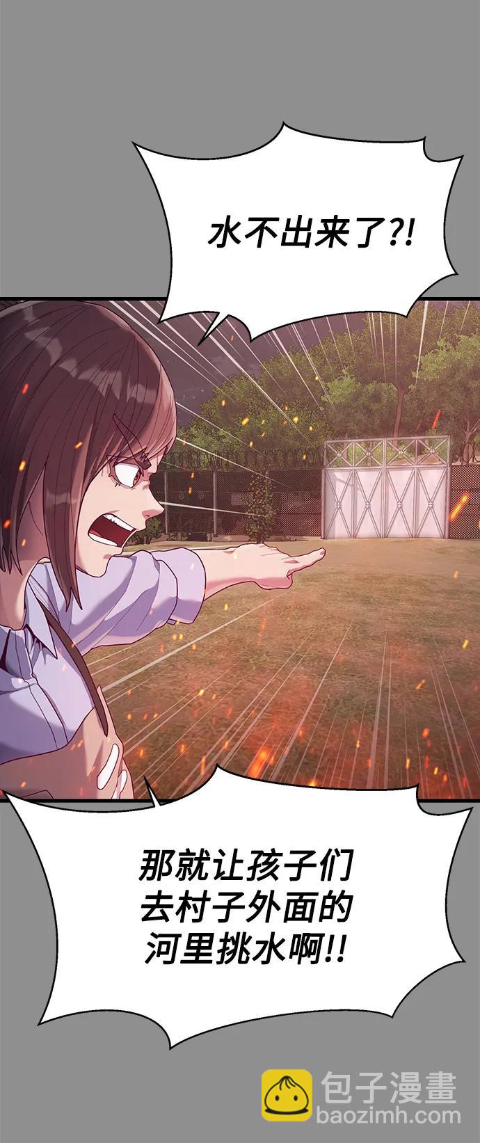 [第36话] 娜琳的过去76