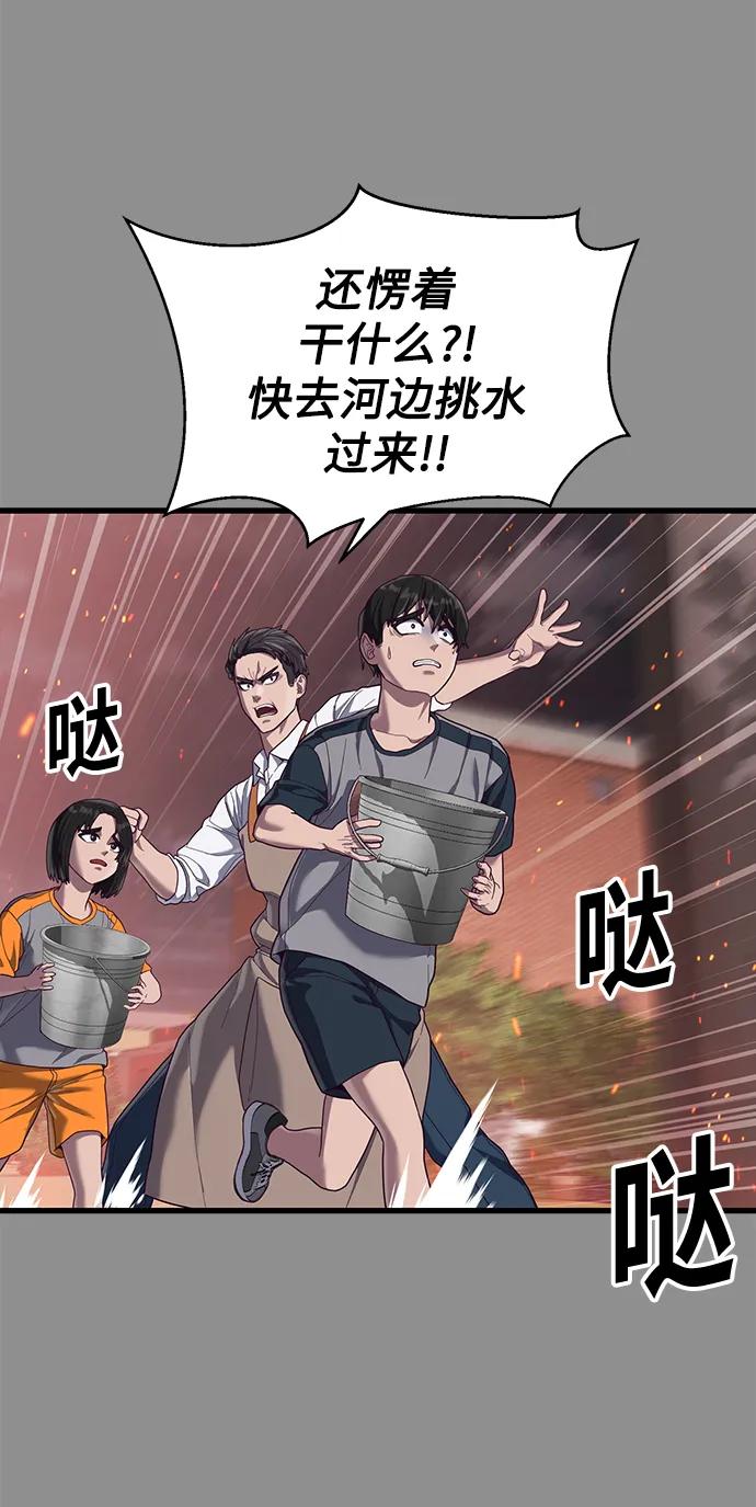 [第36话] 娜琳的过去77
