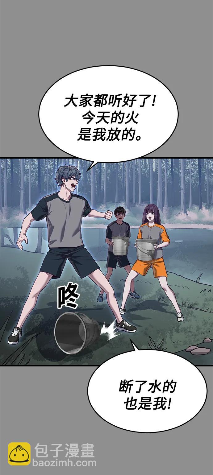[第36话] 娜琳的过去79