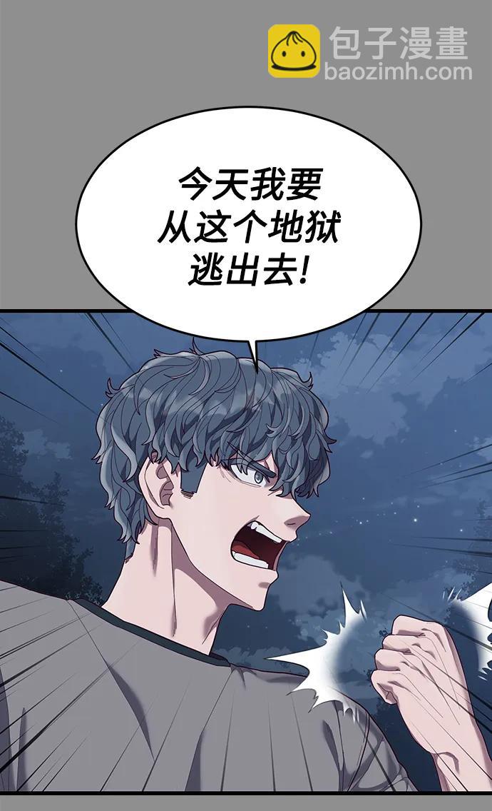 [第36话] 娜琳的过去80