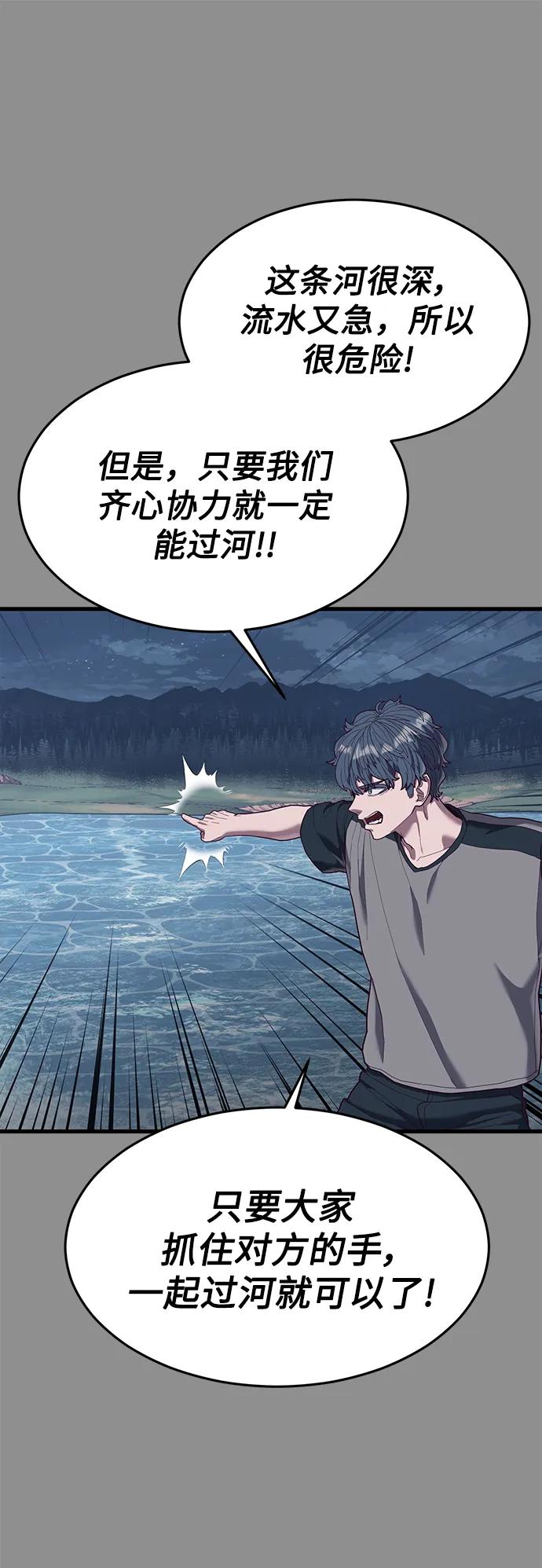 [第36话] 娜琳的过去81