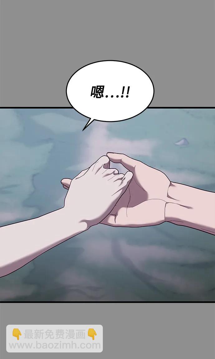 [第36话] 娜琳的过去83