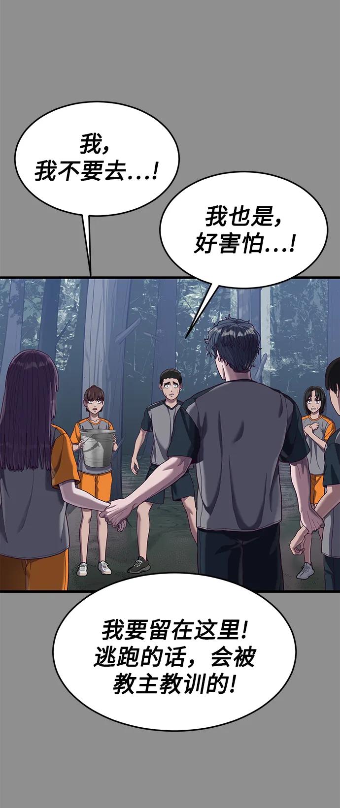 [第36话] 娜琳的过去84