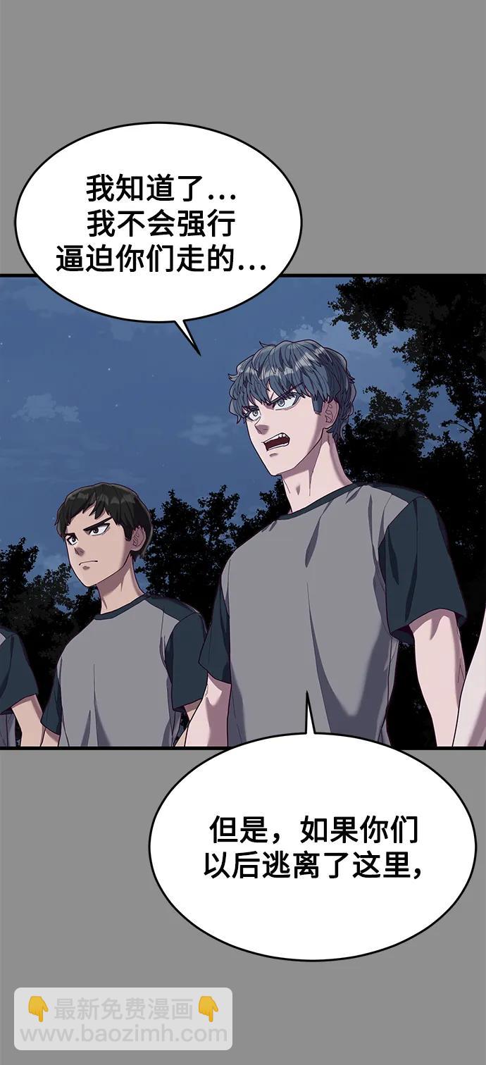 [第36话] 娜琳的过去85