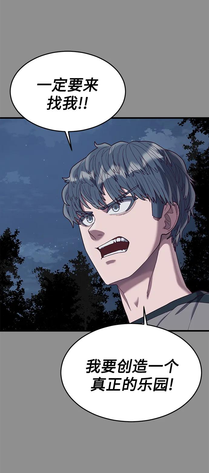 [第36话] 娜琳的过去86