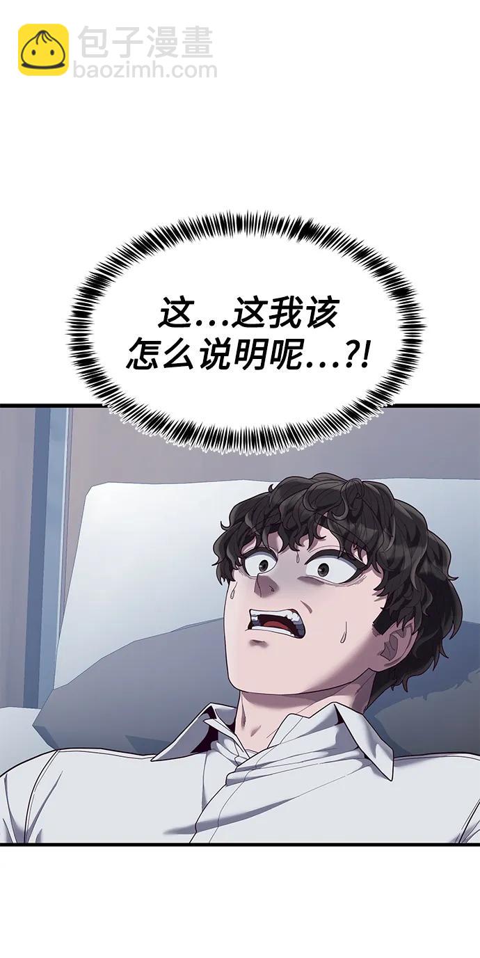 [第36话] 娜琳的过去9