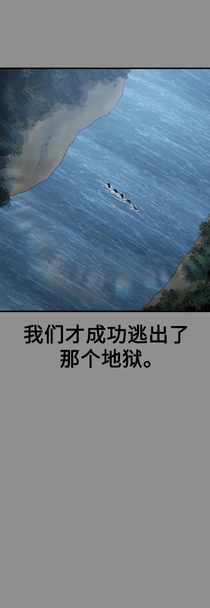 [第36话] 娜琳的过去94