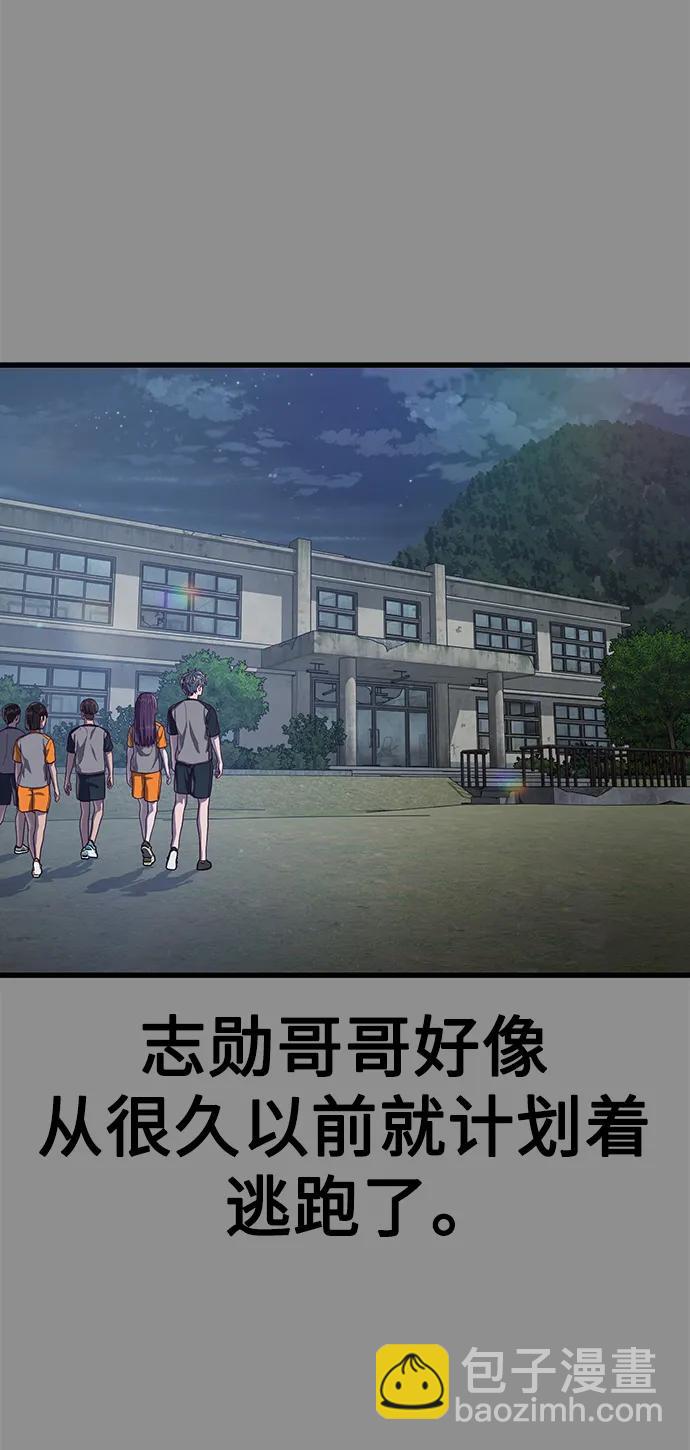 [第36话] 娜琳的过去95