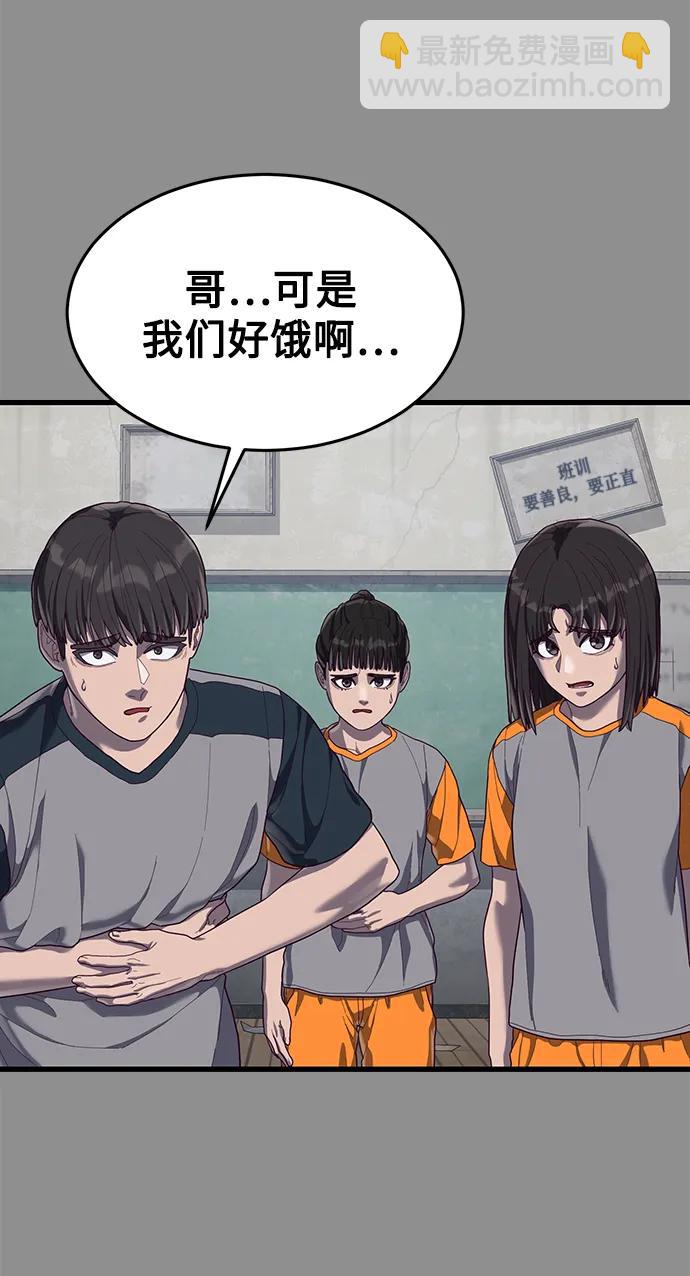 [第36话] 娜琳的过去97