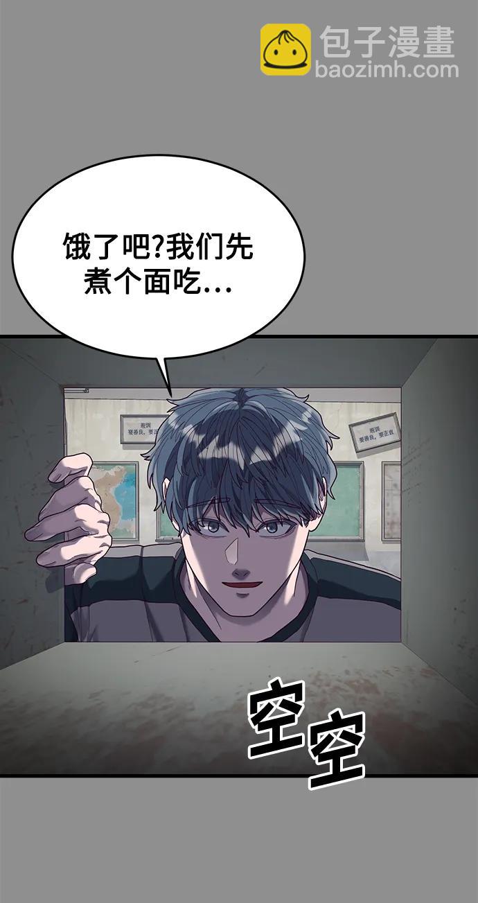 [第36话] 娜琳的过去99