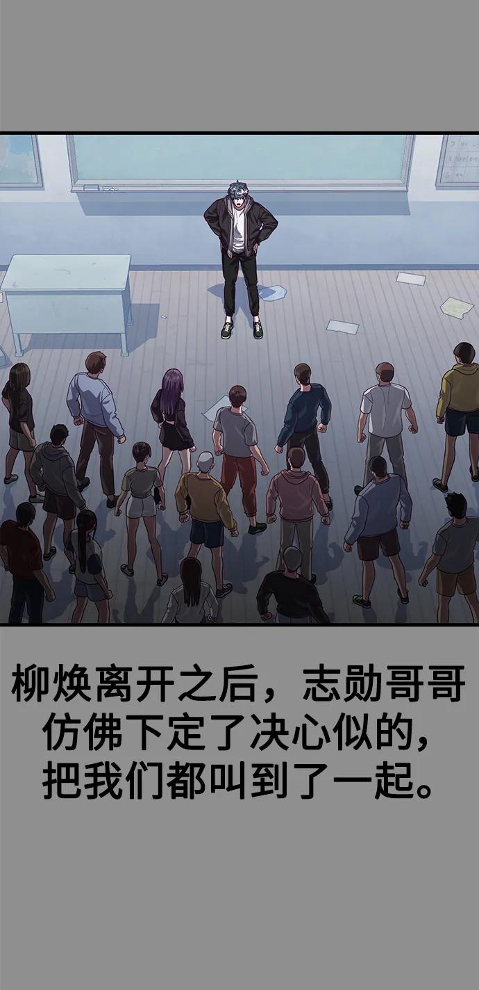 [第37话] 娜琳的过去（2）102