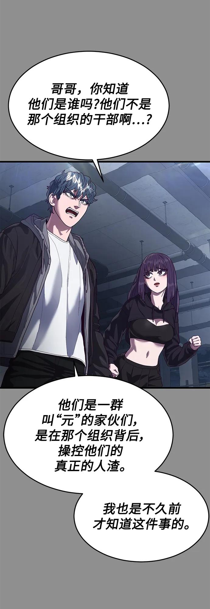 [第37话] 娜琳的过去（2）117