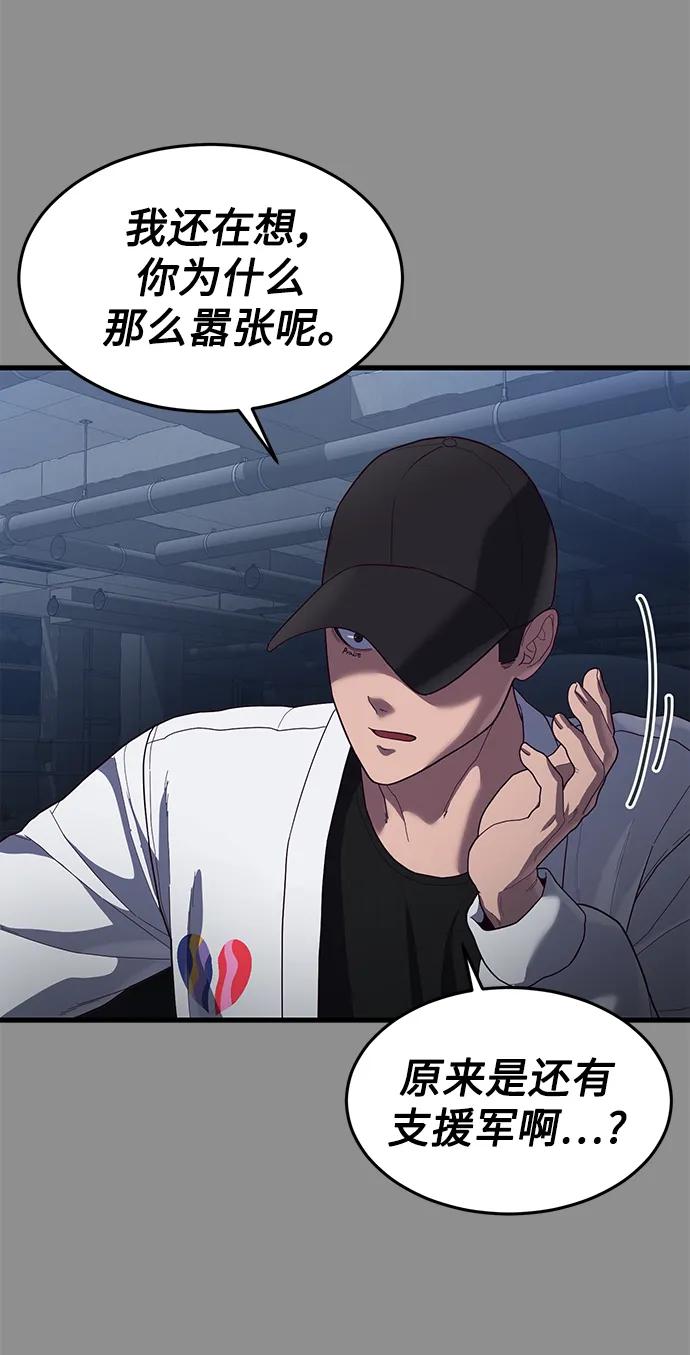[第37话] 娜琳的过去（2）132