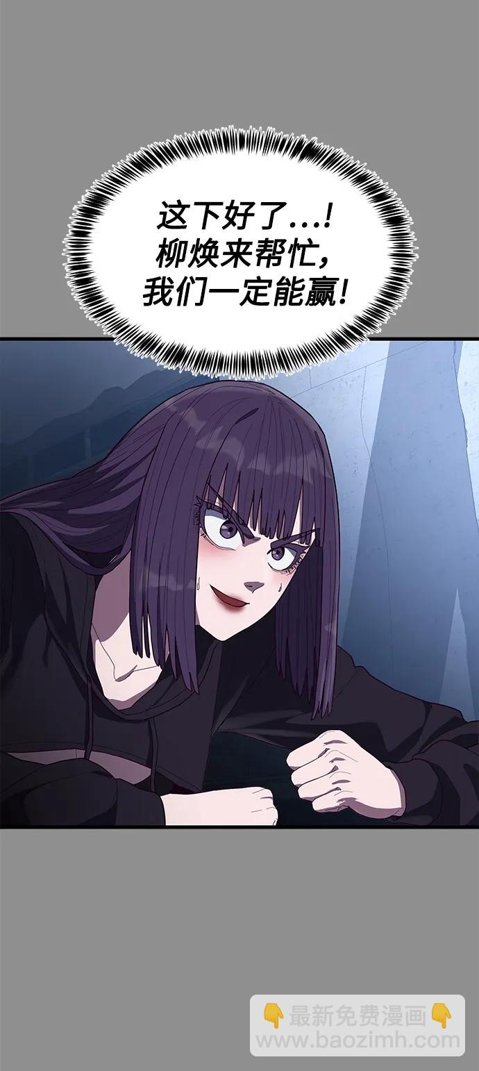 [第37话] 娜琳的过去（2）133
