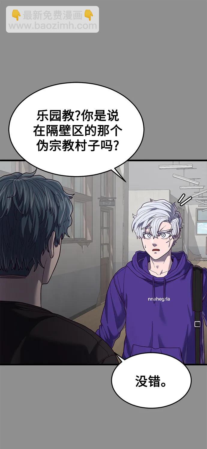 [第37话] 娜琳的过去（2）31