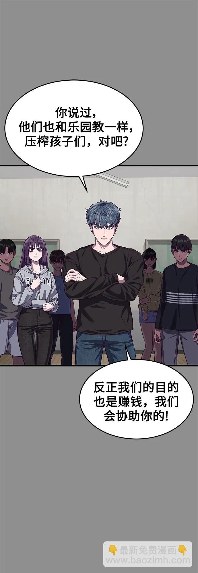 [第37话] 娜琳的过去（2）42