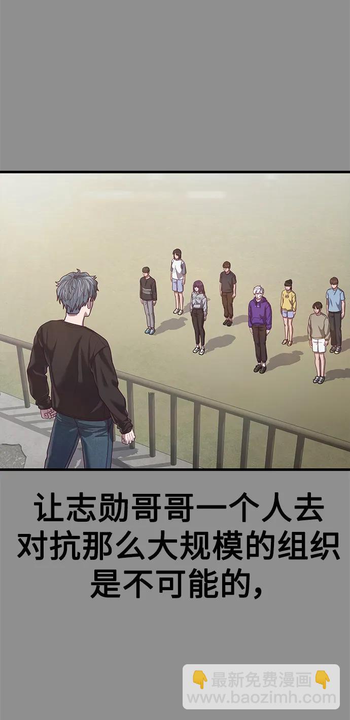 [第37话] 娜琳的过去（2）43