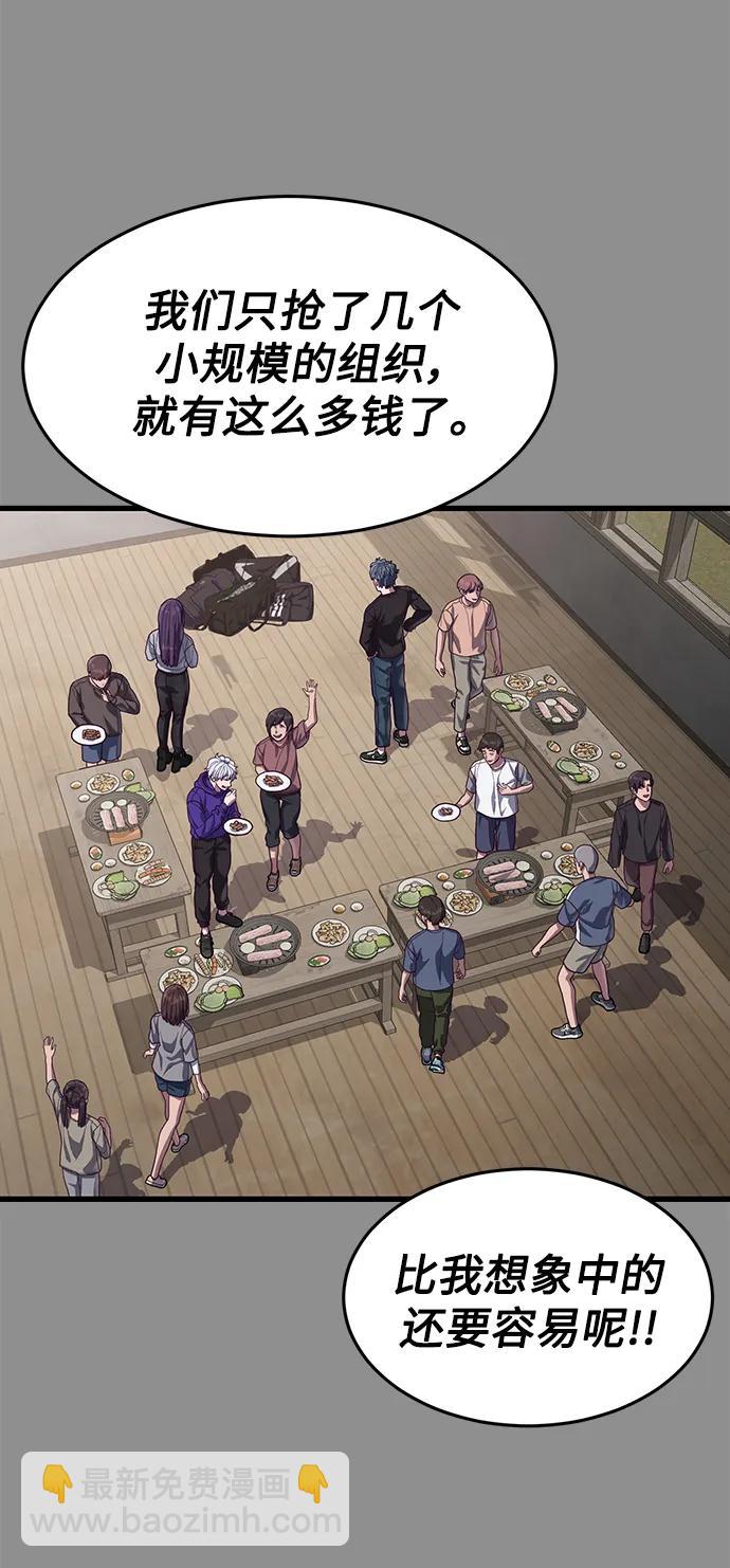 [第37话] 娜琳的过去（2）60