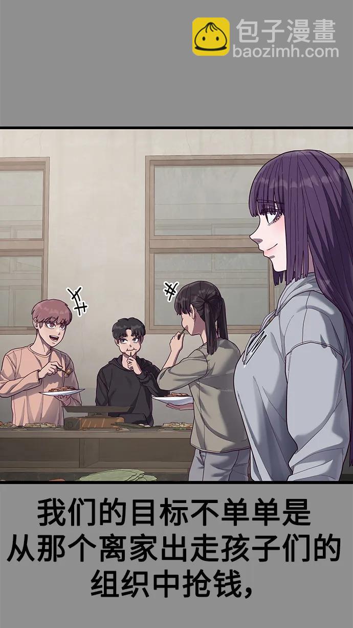 [第37话] 娜琳的过去（2）65