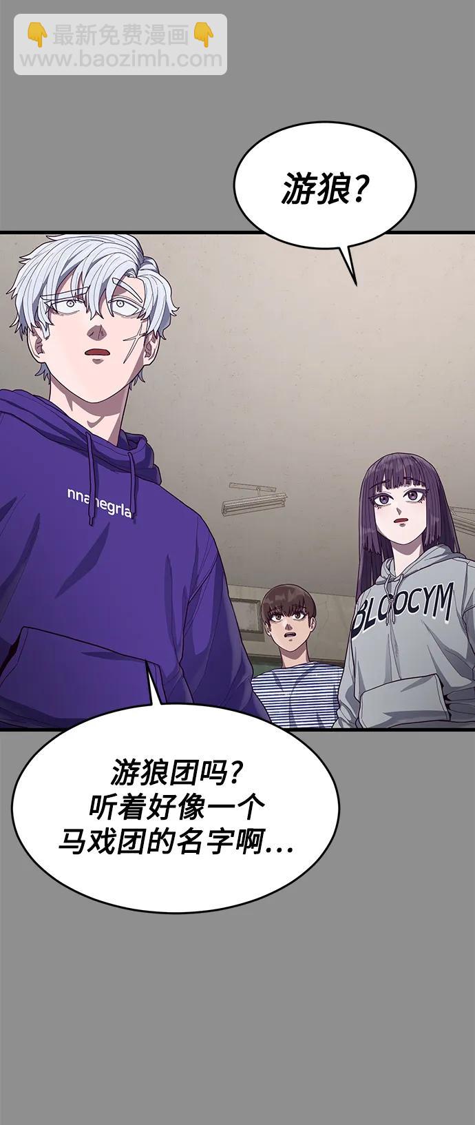[第37话] 娜琳的过去（2）69