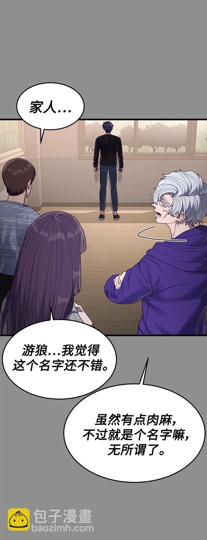 [第37话] 娜琳的过去（2）71