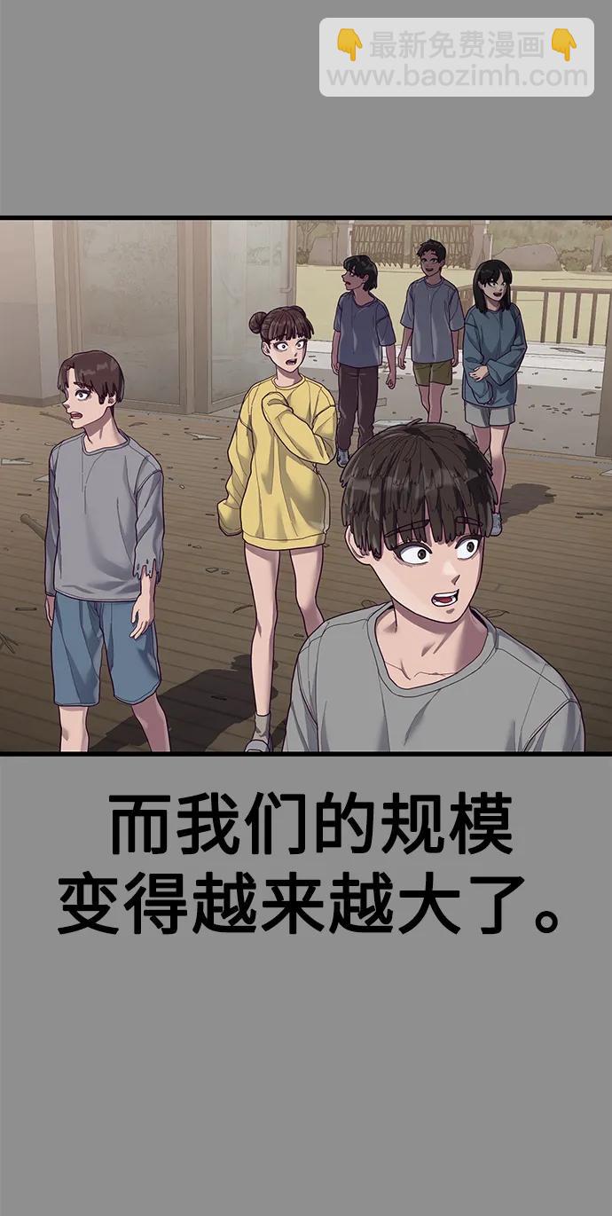 [第37话] 娜琳的过去（2）75