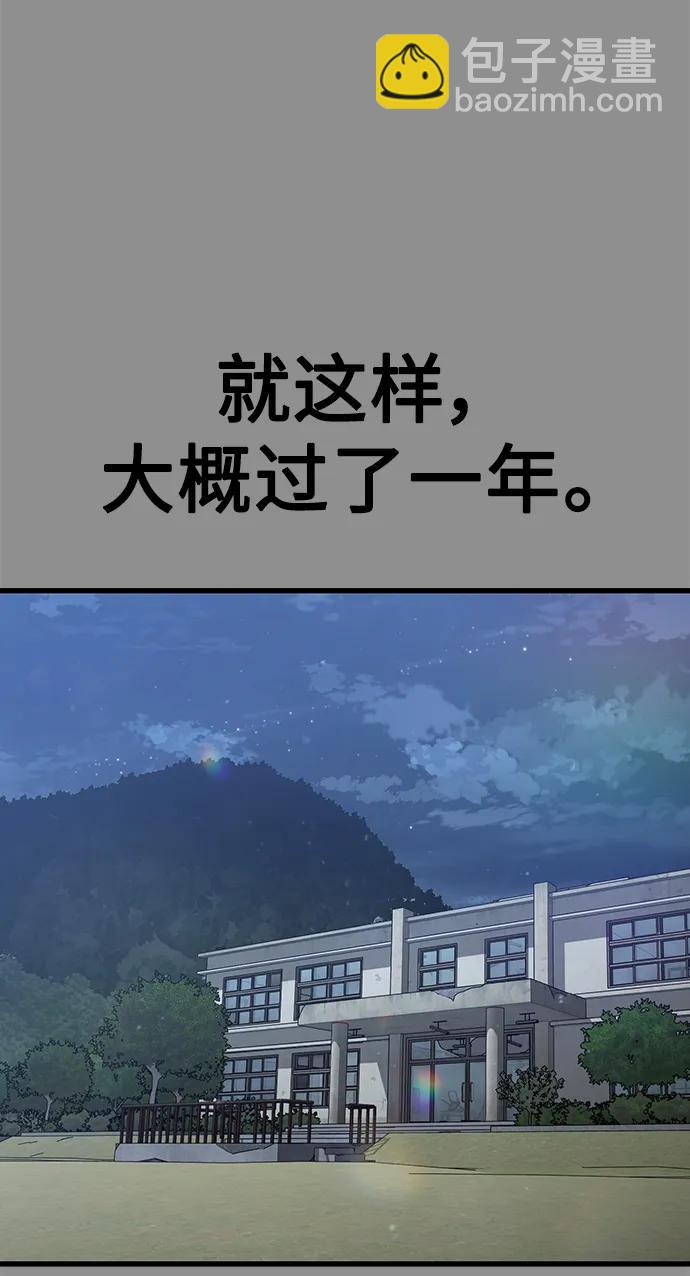 [第37话] 娜琳的过去（2）76