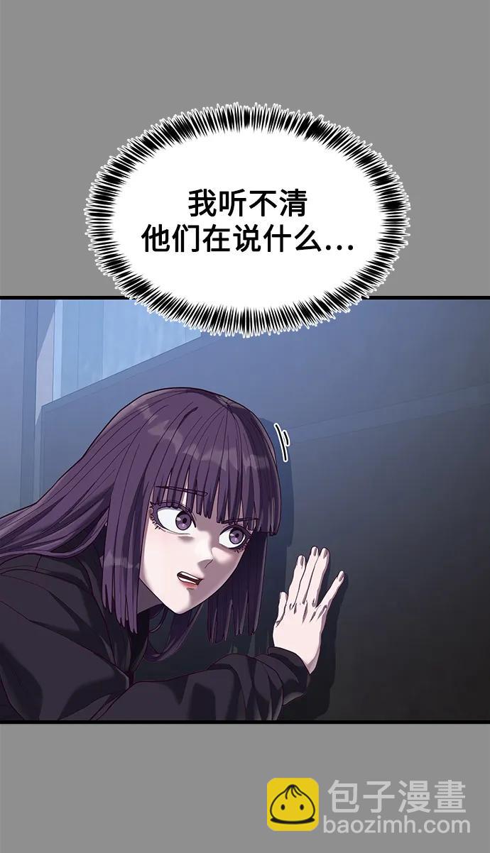[第37话] 娜琳的过去（2）81