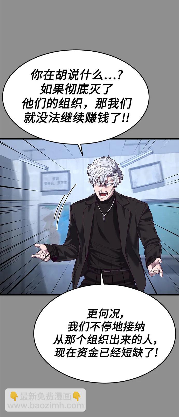 [第37话] 娜琳的过去（2）85