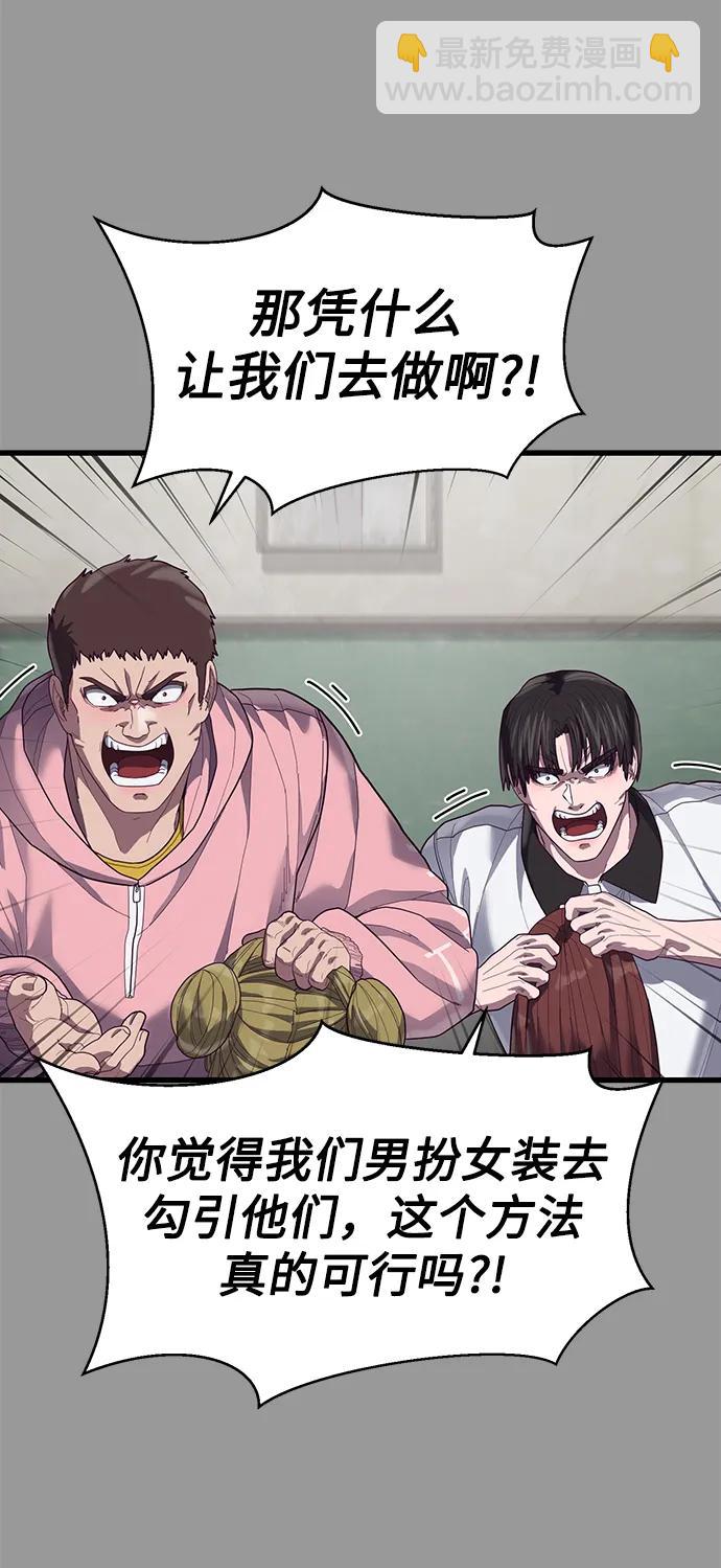 [第38话] 你，你好啊？很高兴认识你…106