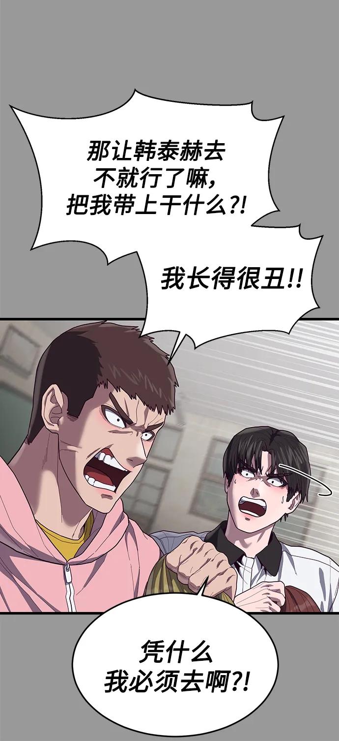 [第38话] 你，你好啊？很高兴认识你…108