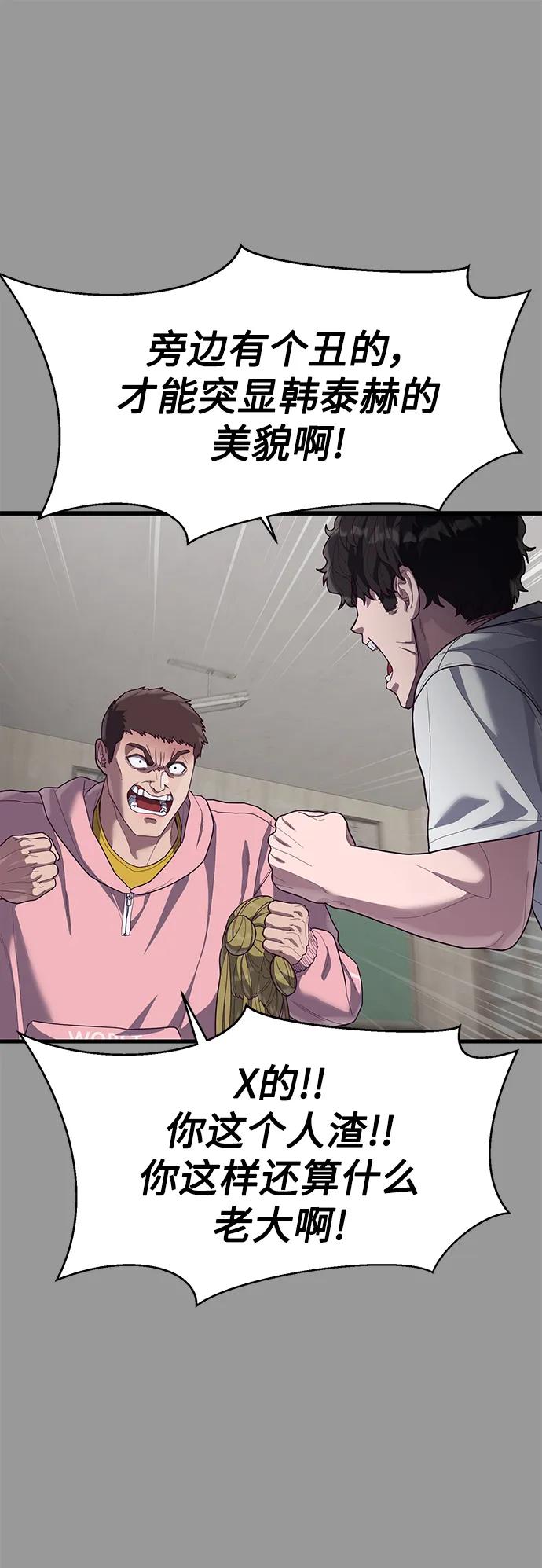 [第38话] 你，你好啊？很高兴认识你…109
