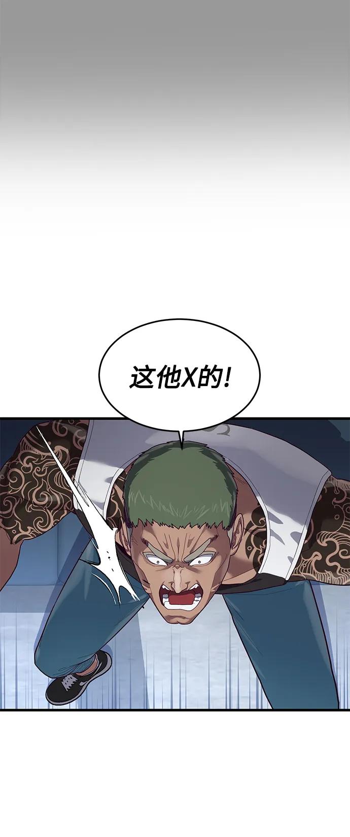 [第38话] 你，你好啊？很高兴认识你…110