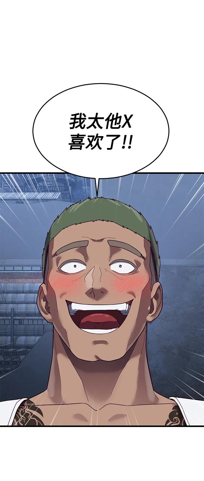 [第38话] 你，你好啊？很高兴认识你…112