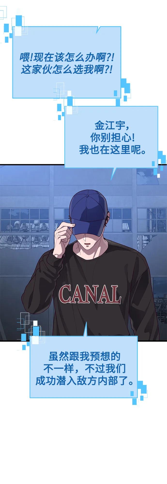 [第38话] 你，你好啊？很高兴认识你…116