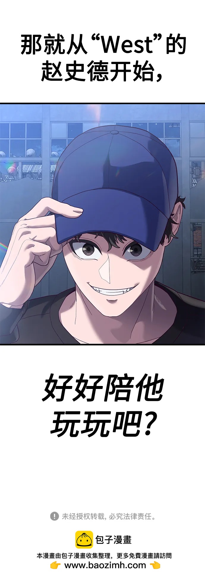 [第38话] 你，你好啊？很高兴认识你…117