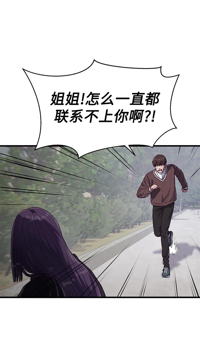 [第38话] 你，你好啊？很高兴认识你…30